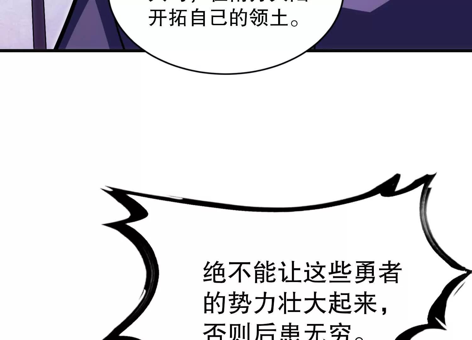 第3话 领主大战前夕91