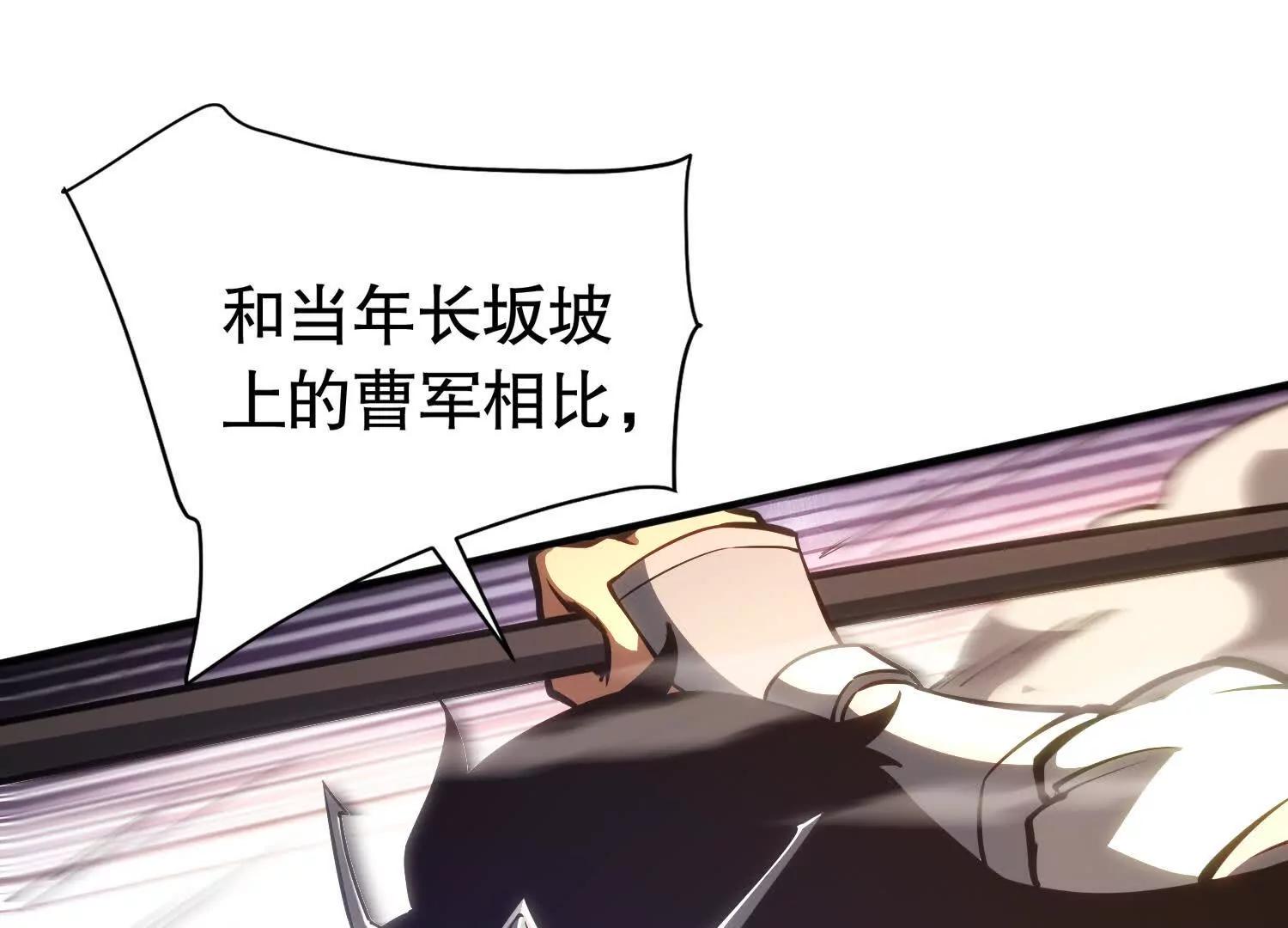 第1话 赵云重生异世界138