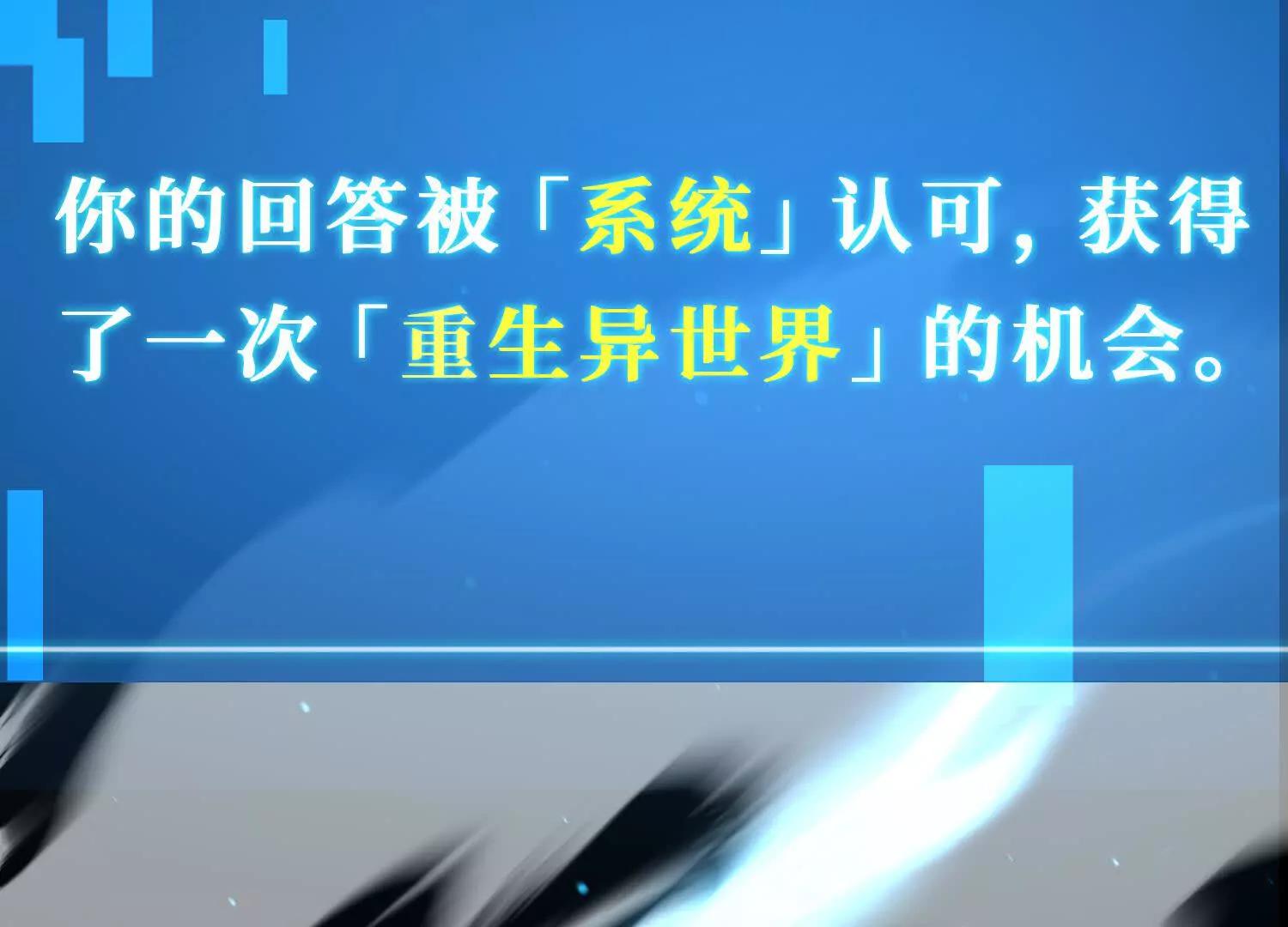 第1话 赵云重生异世界44