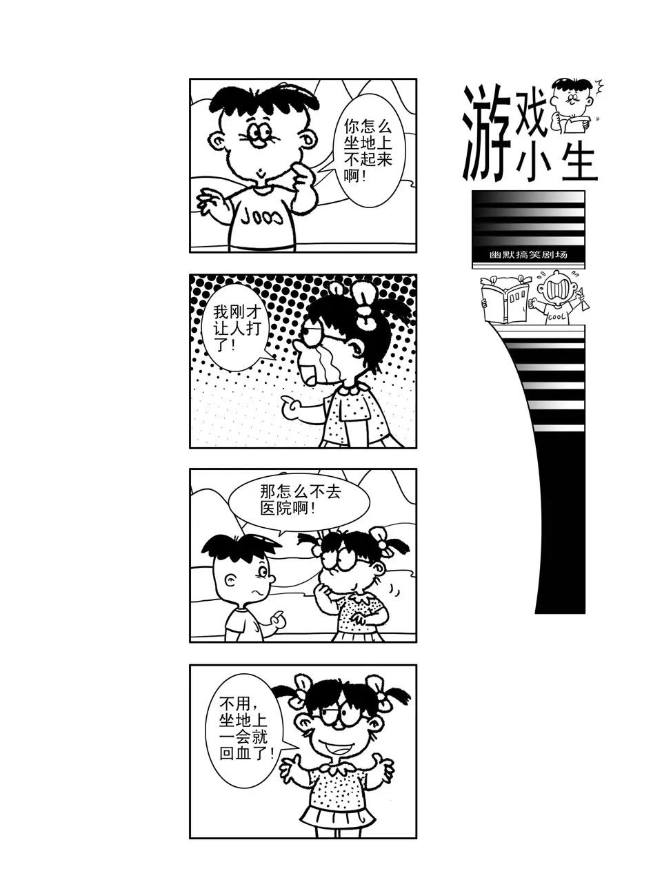 第5话1