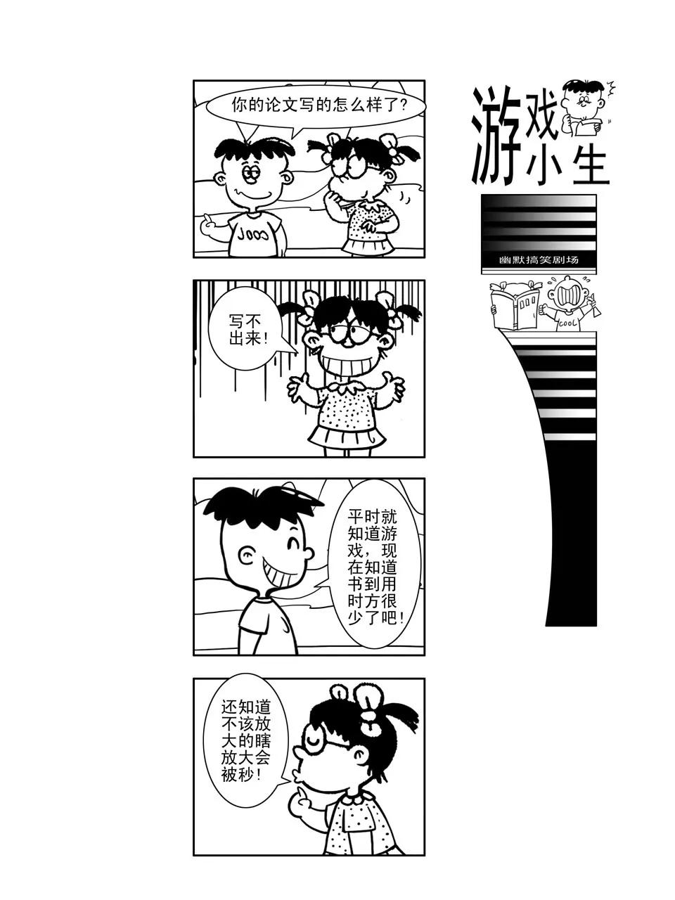 第5话14