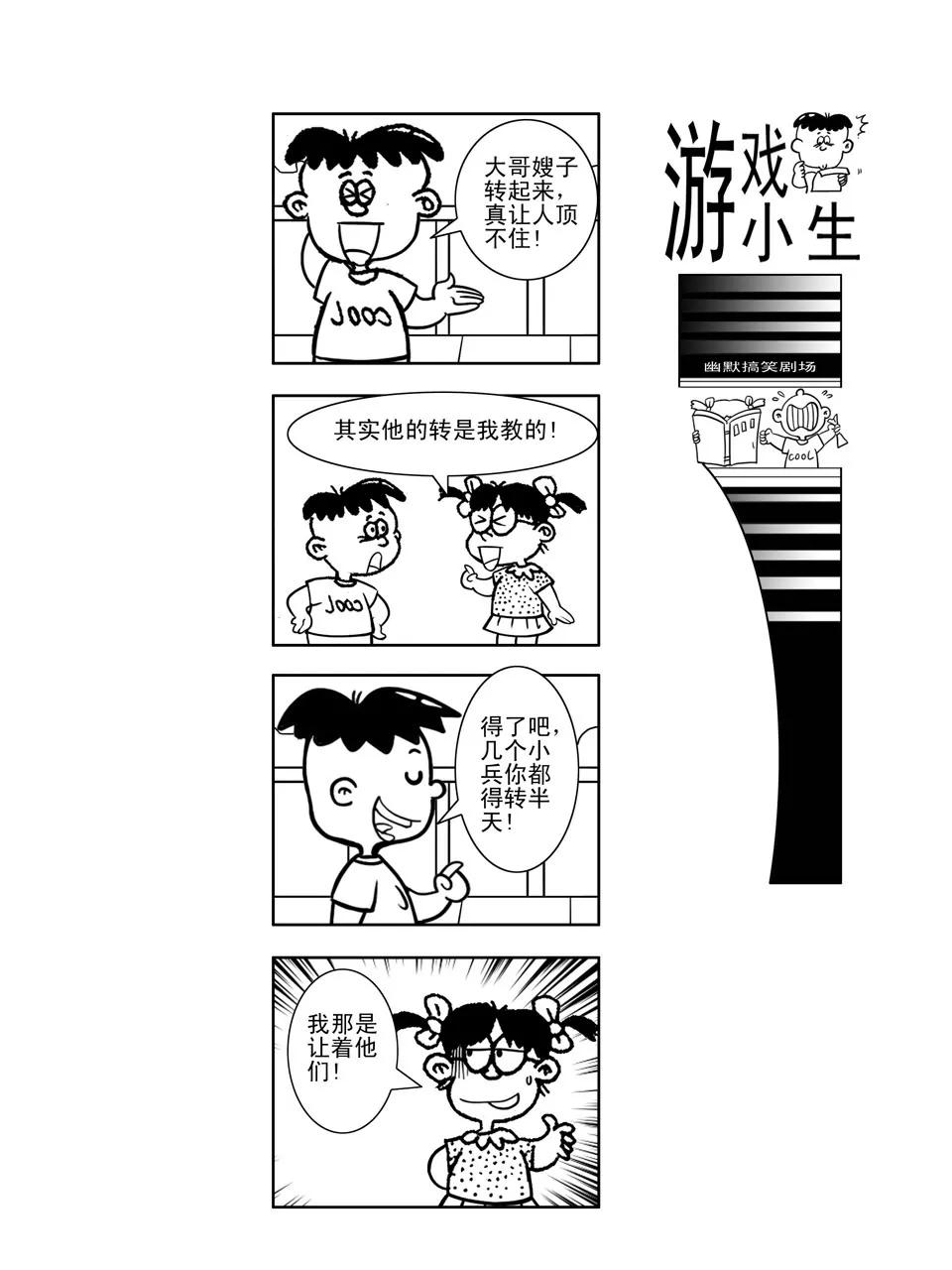 第5话17