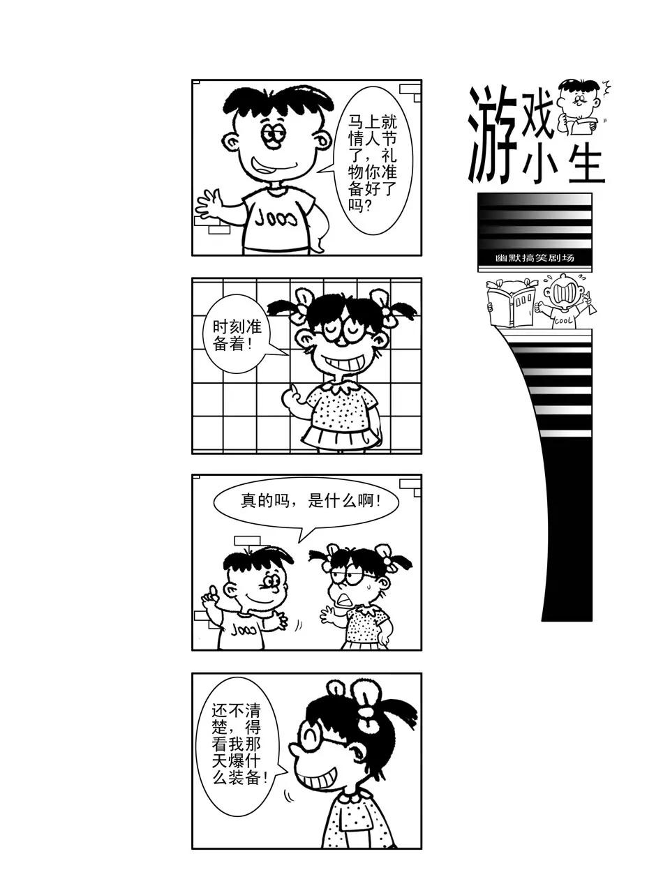 第5话3