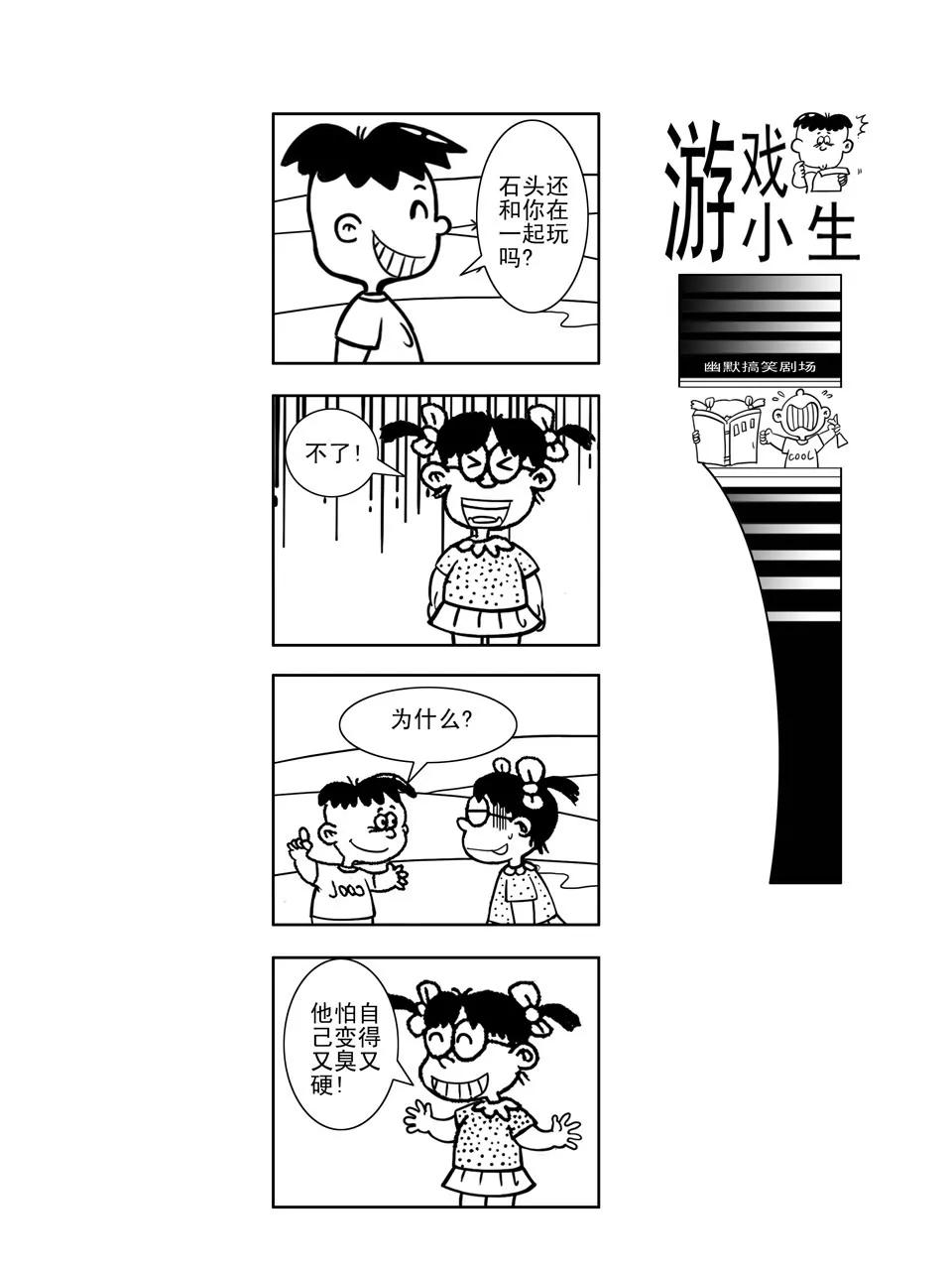 第5话5