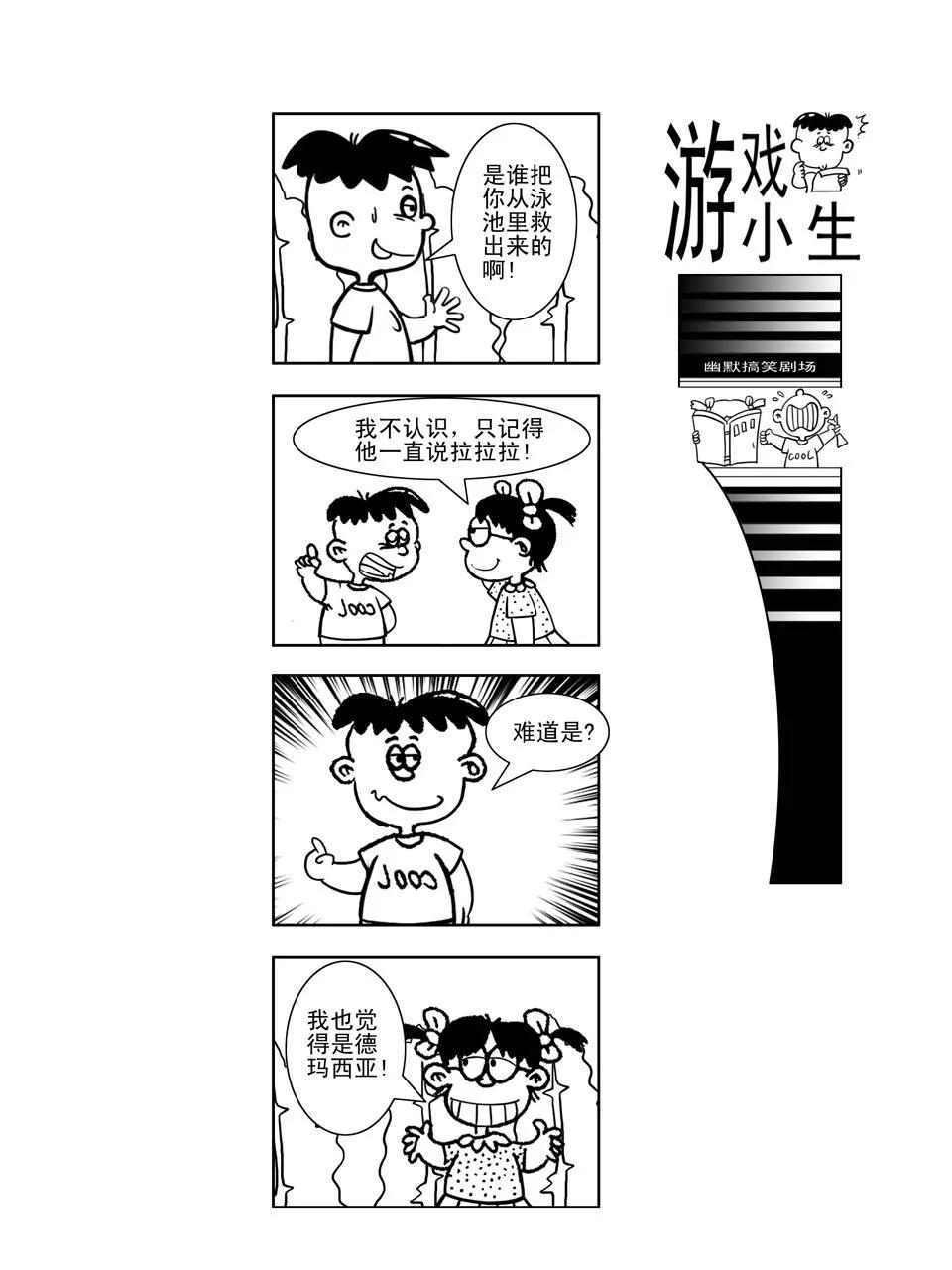 第5话8
