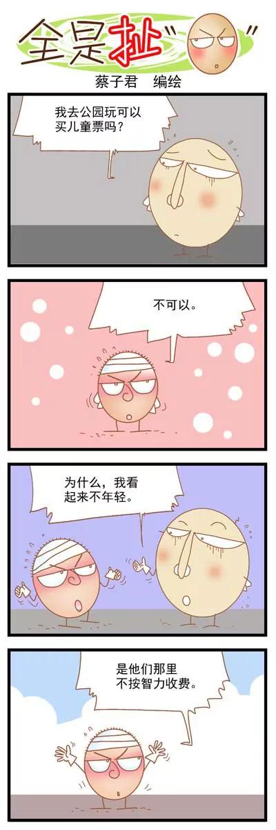 第5话7