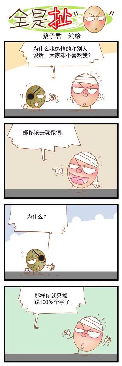 第5话8