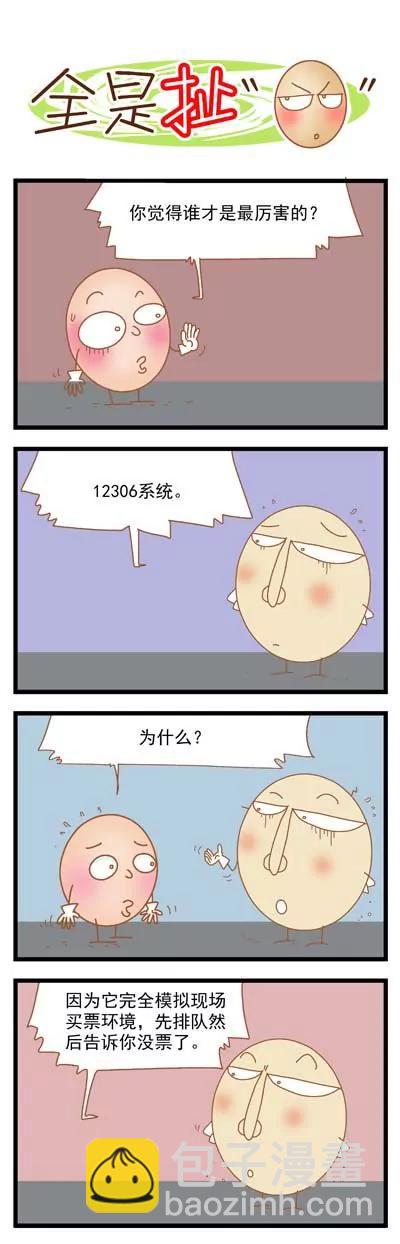 第5话9