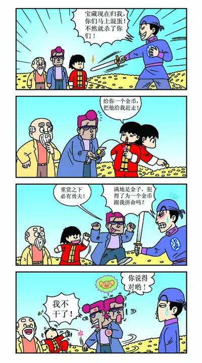 第5话3