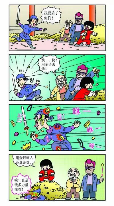 第5话4