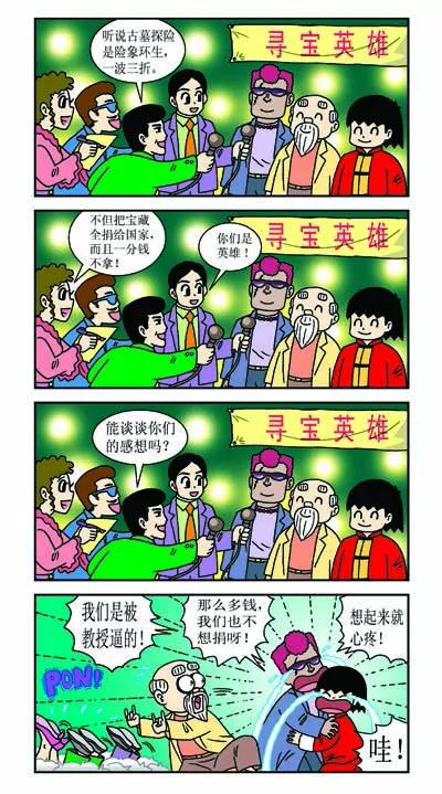 第5话5