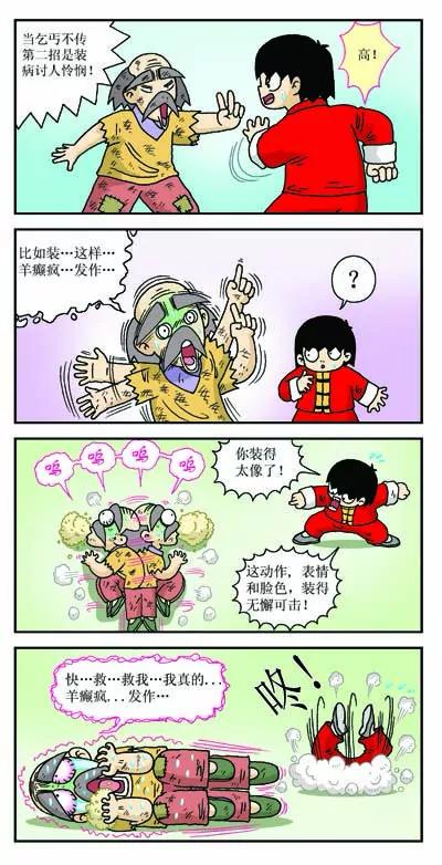 第5话1