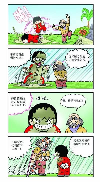 第5话2