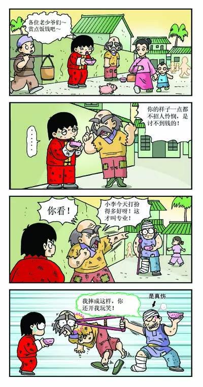 第5话3