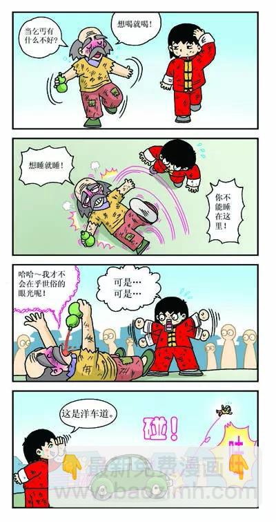 第5话5