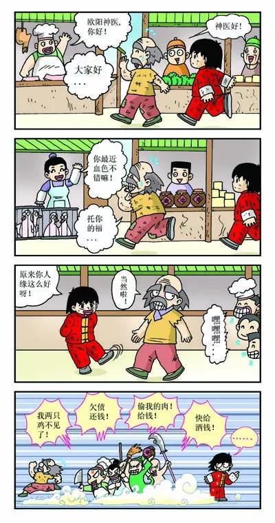 第5话6