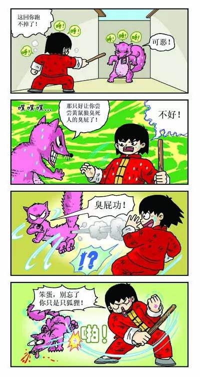 第5话8