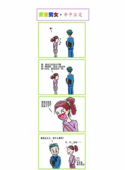 第3话14