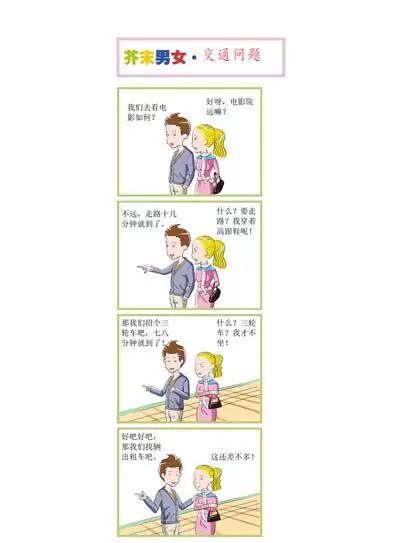 第3话9