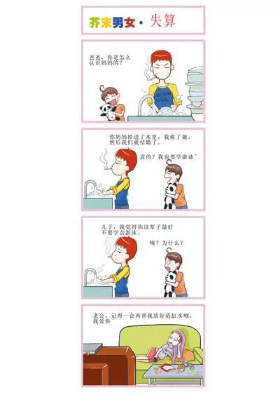 第4话6