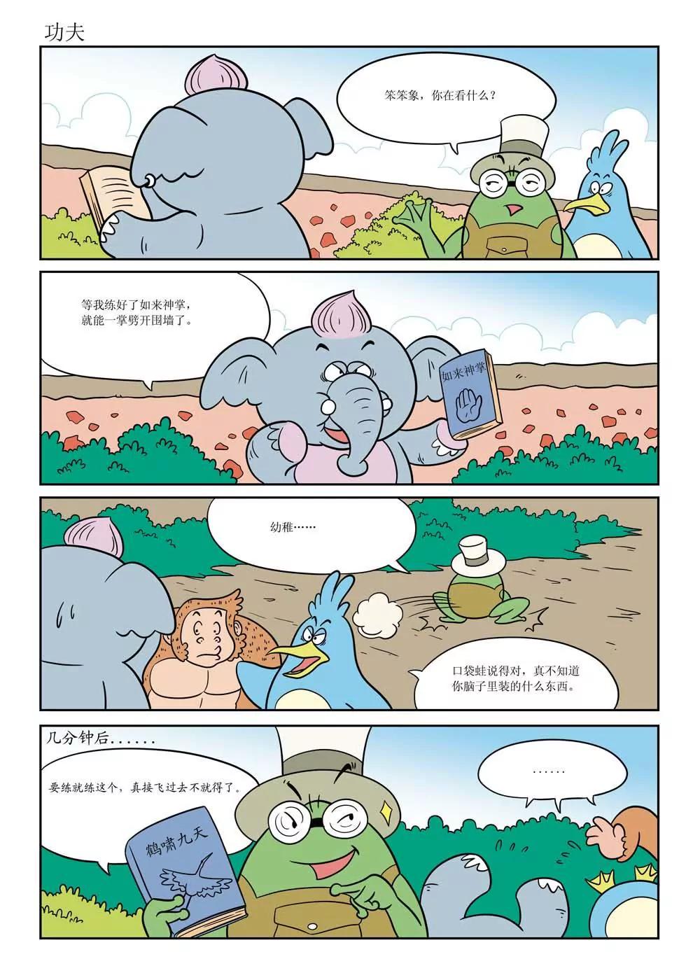第2话10