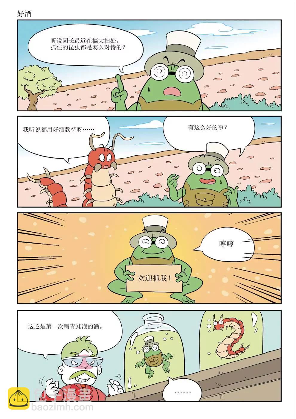 第2话15