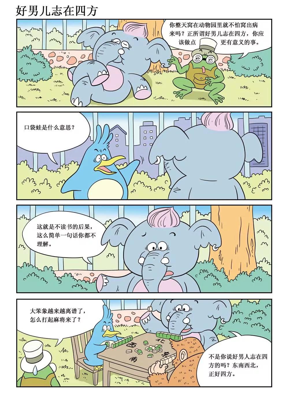 第2话16