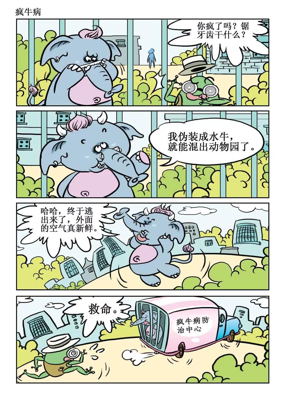第2话5