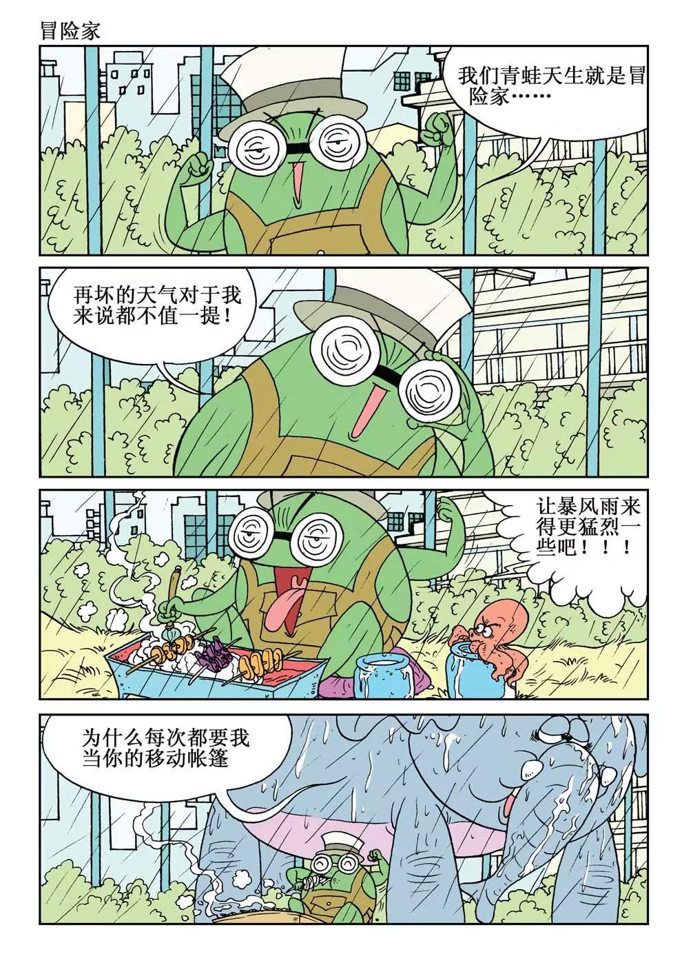 第3话14