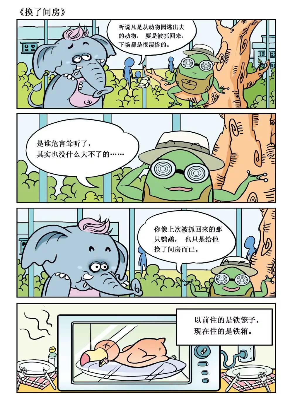 第3话2