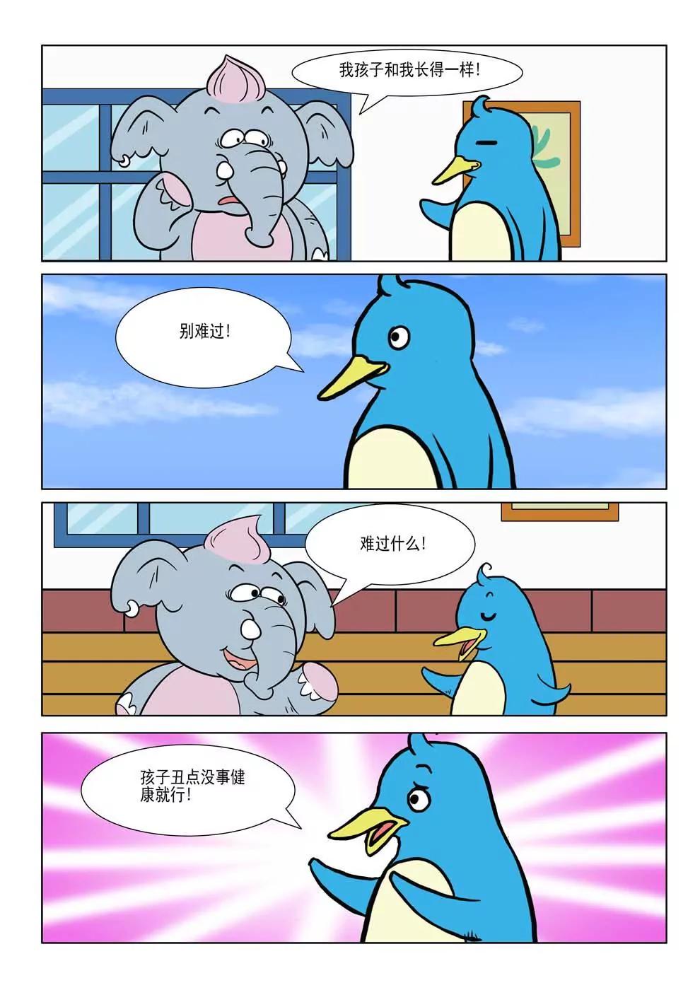 第3话4