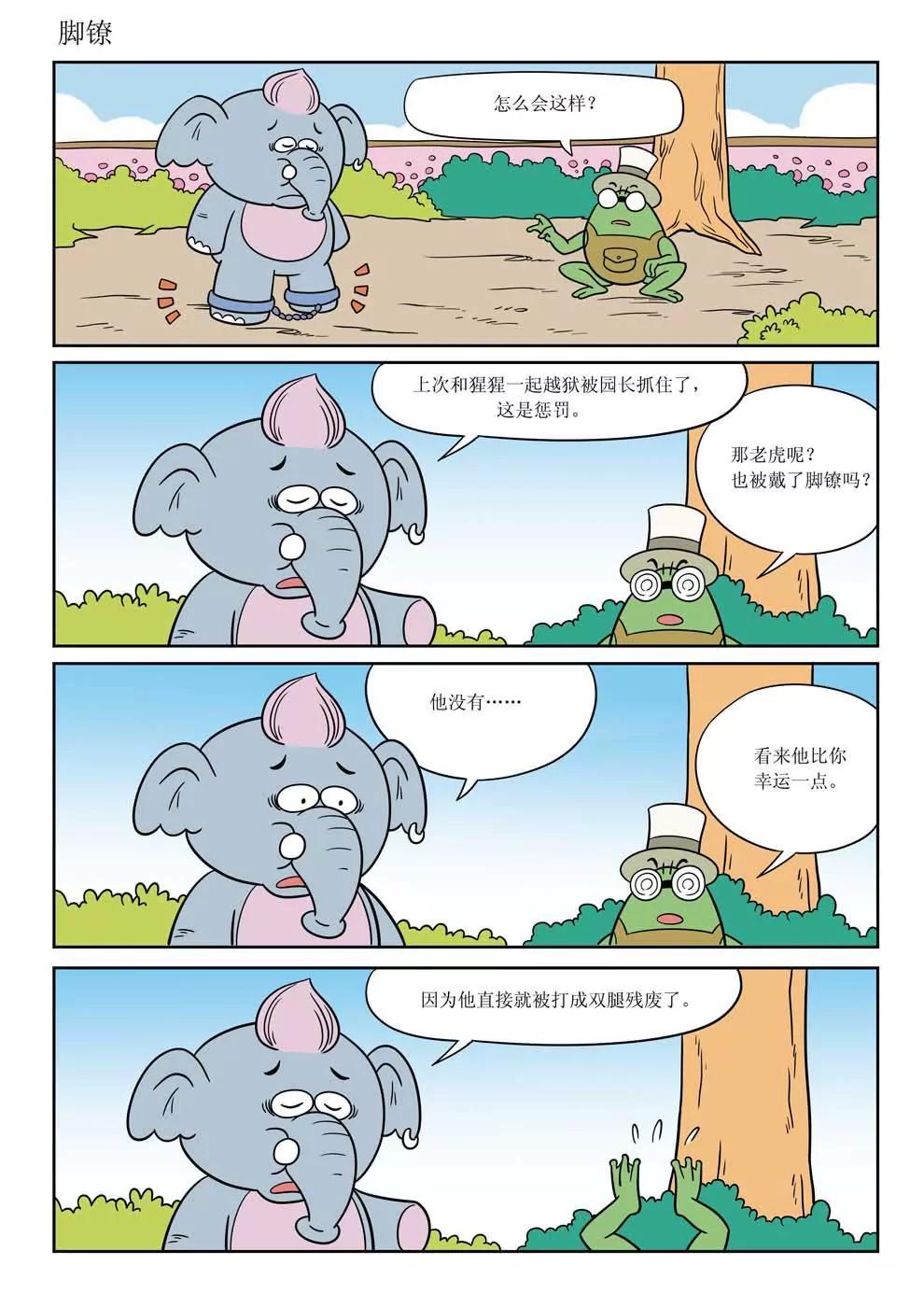 第3话6