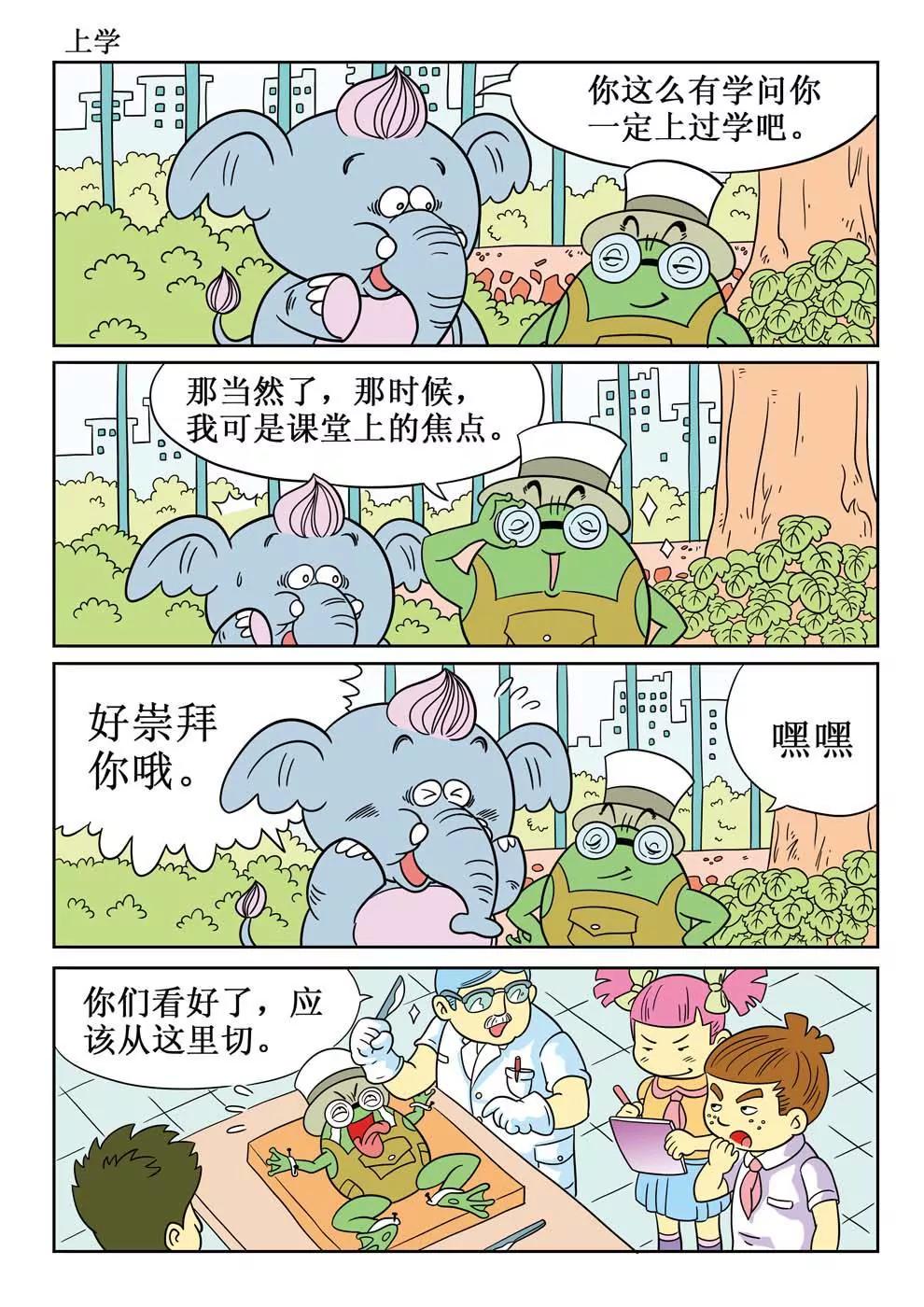 第4话11