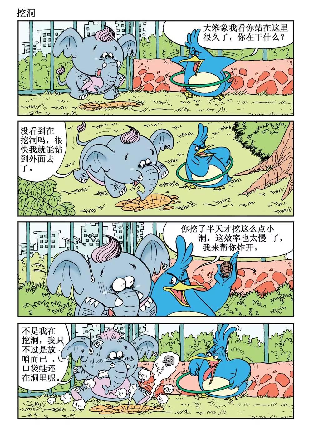 第4话19