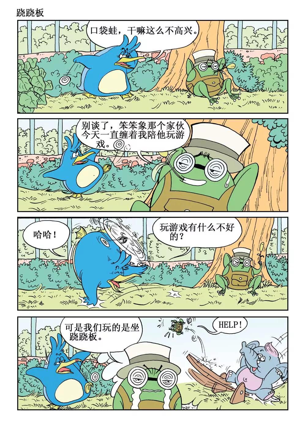 第4话3
