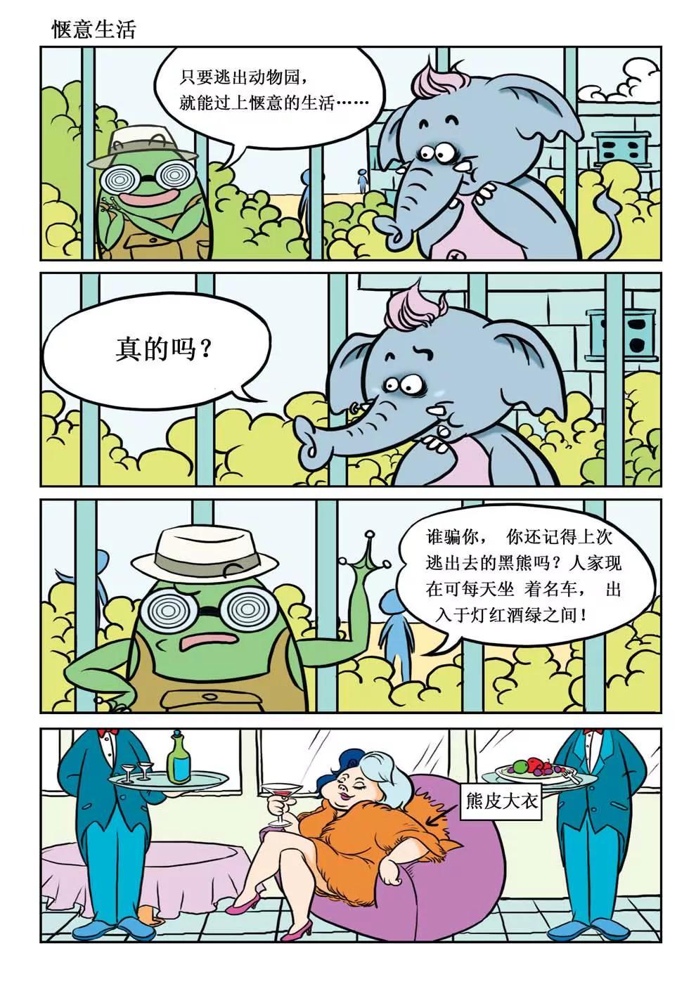 第4话4