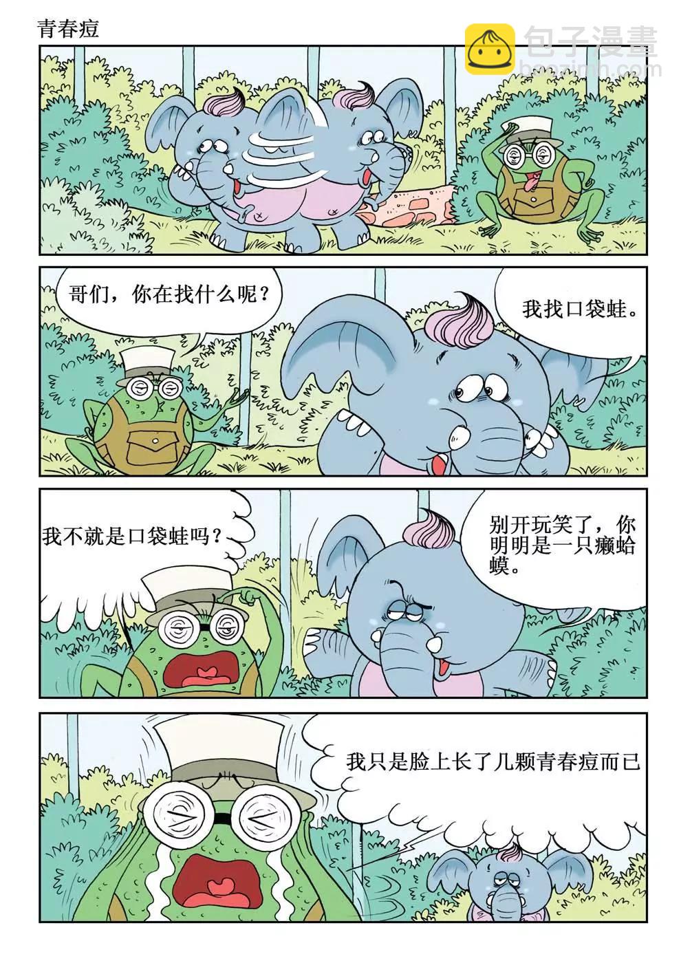 第4话5