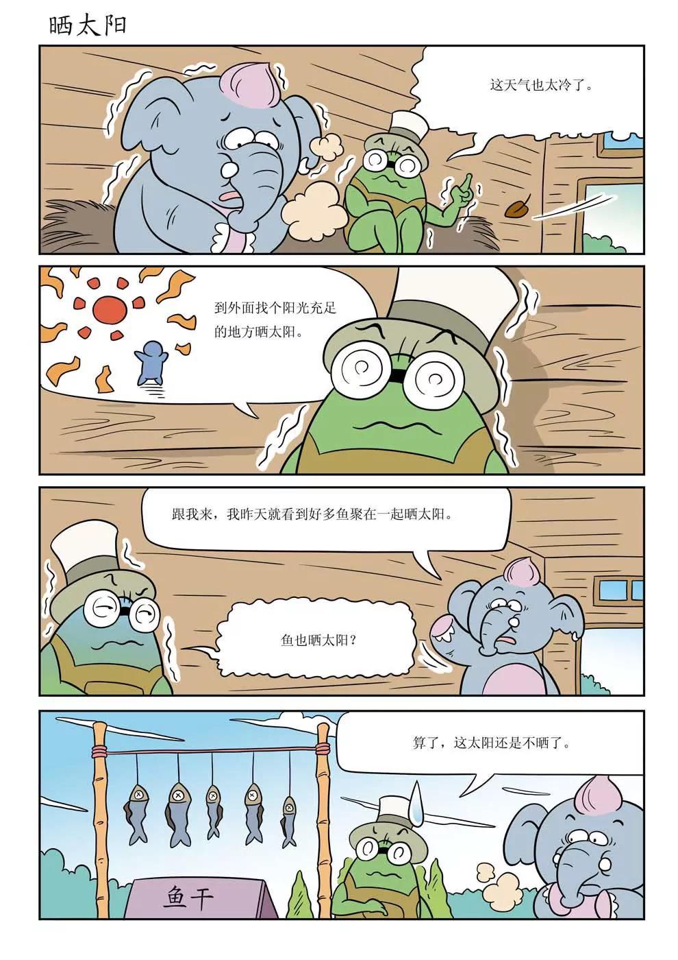 第4话8