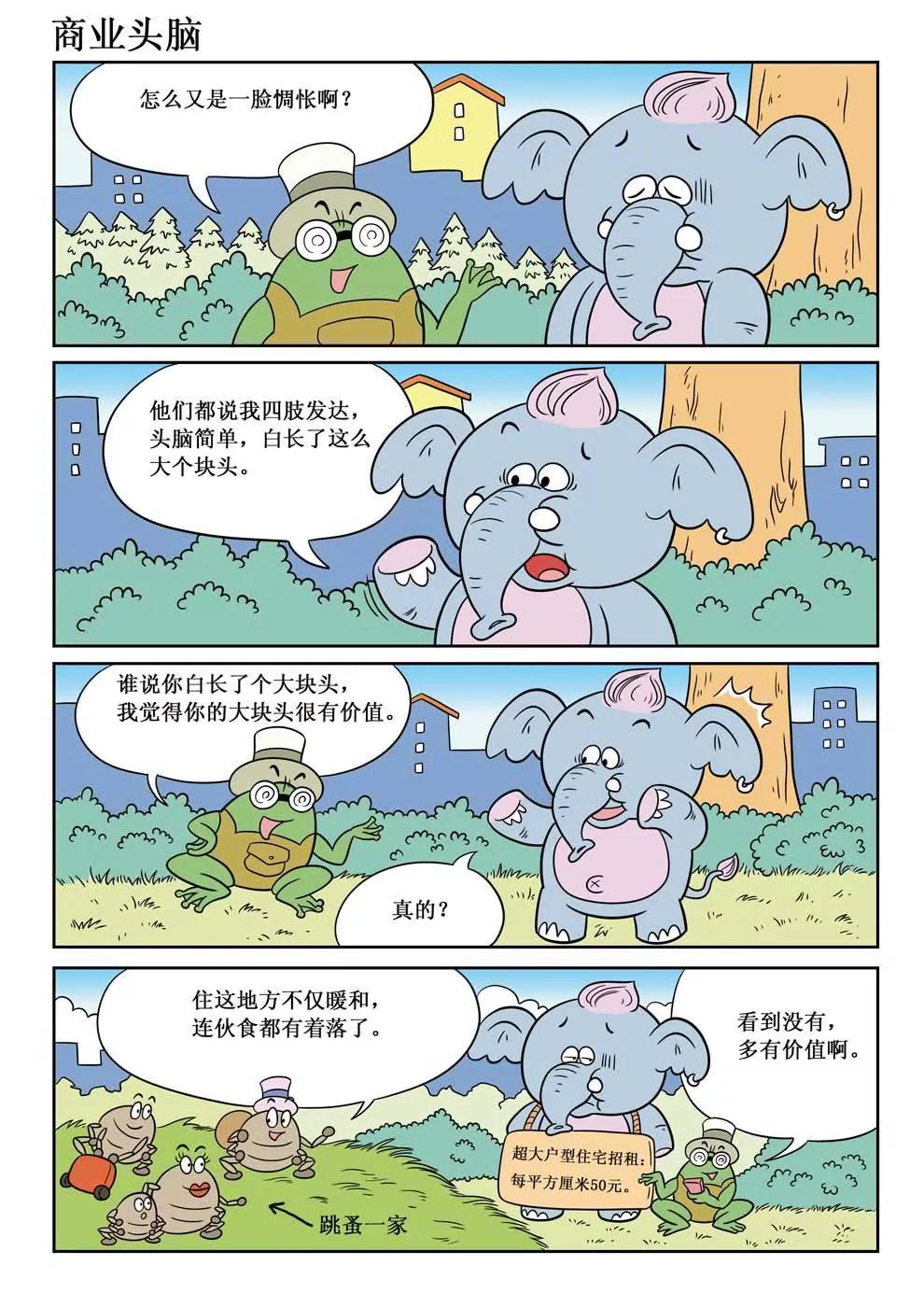 第4话9