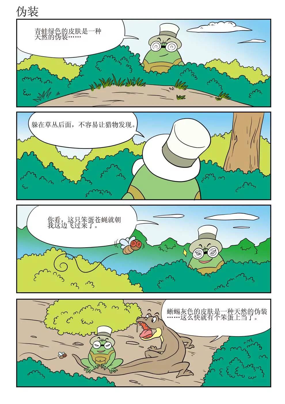第5话1