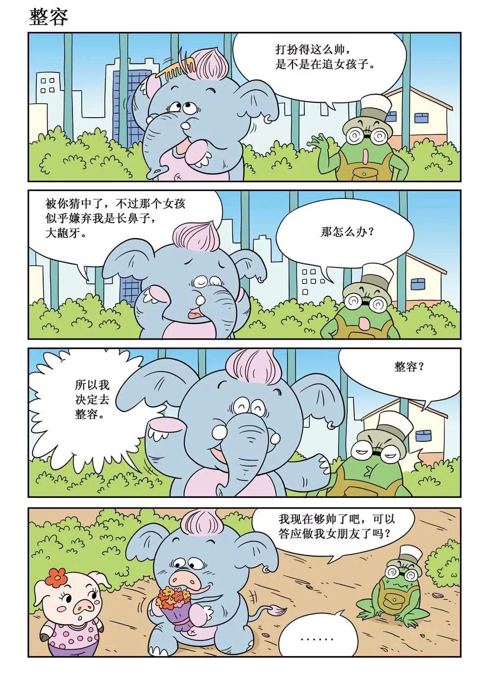 第5话18