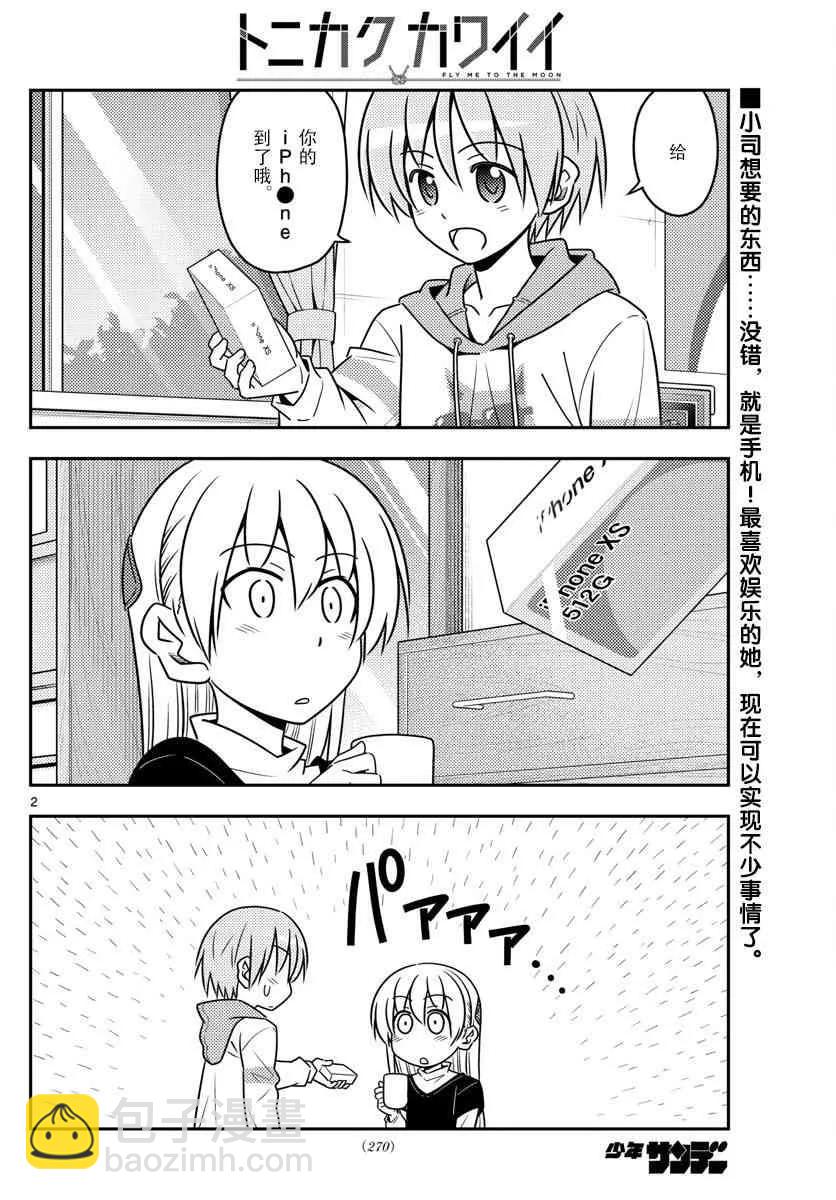 45 第45话“信不信由你”1