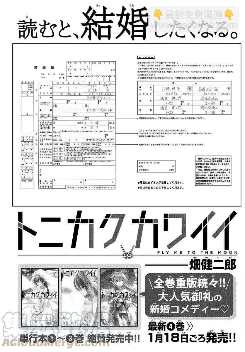 45 第45话“信不信由你”10