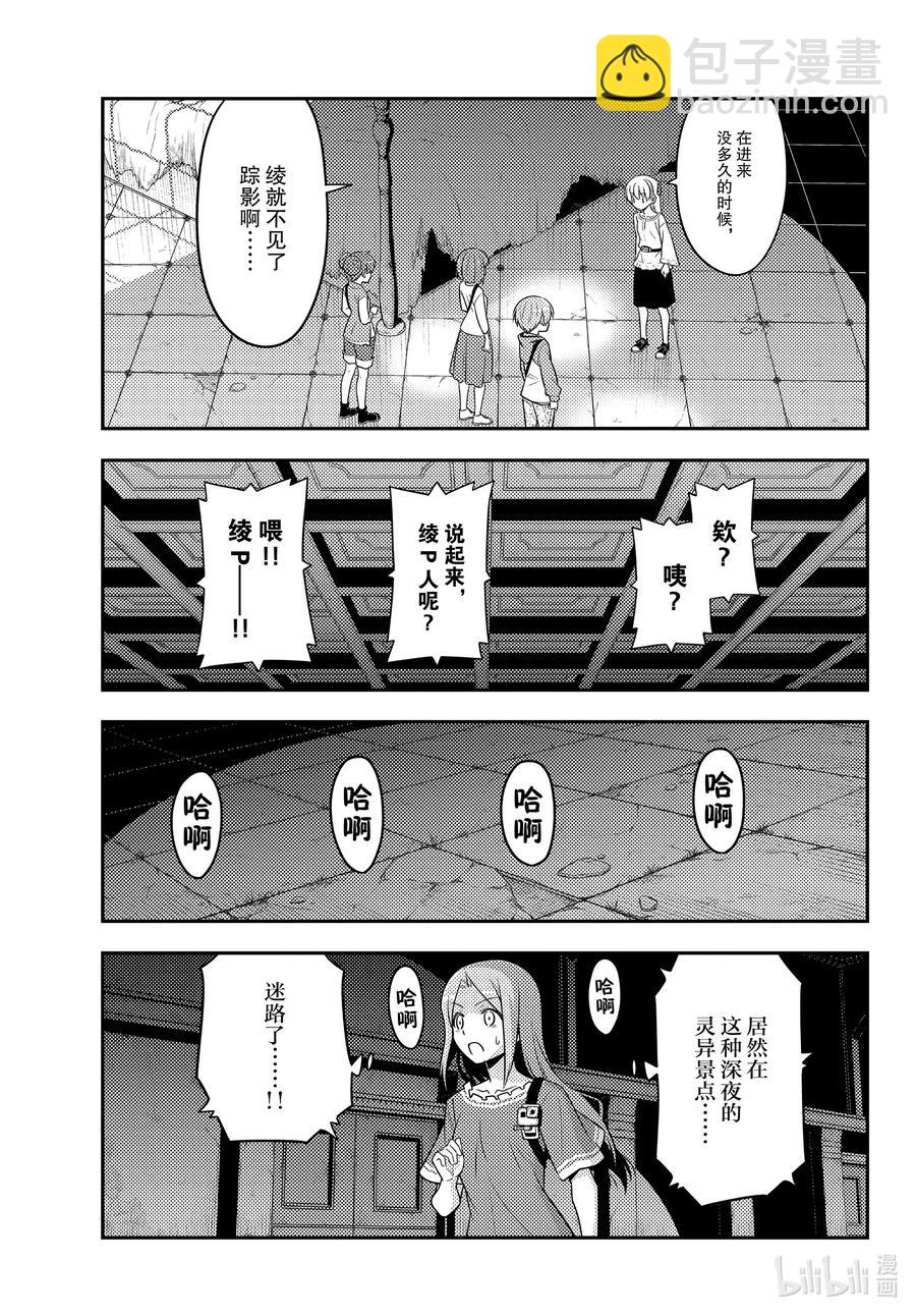 126 第126话“将门和清盛不是同一个人”10