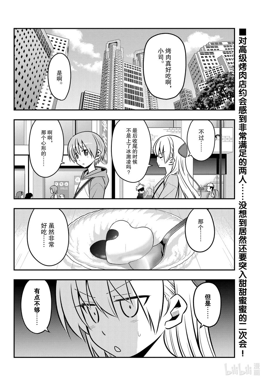 139 第139话“歌唱吧，龙宫城”1