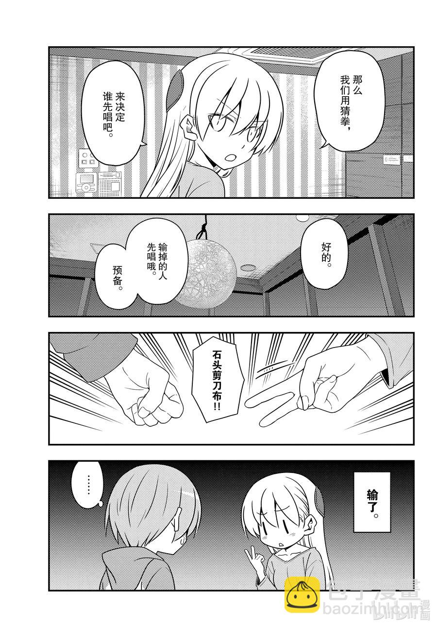 139 第139话“歌唱吧，龙宫城”10