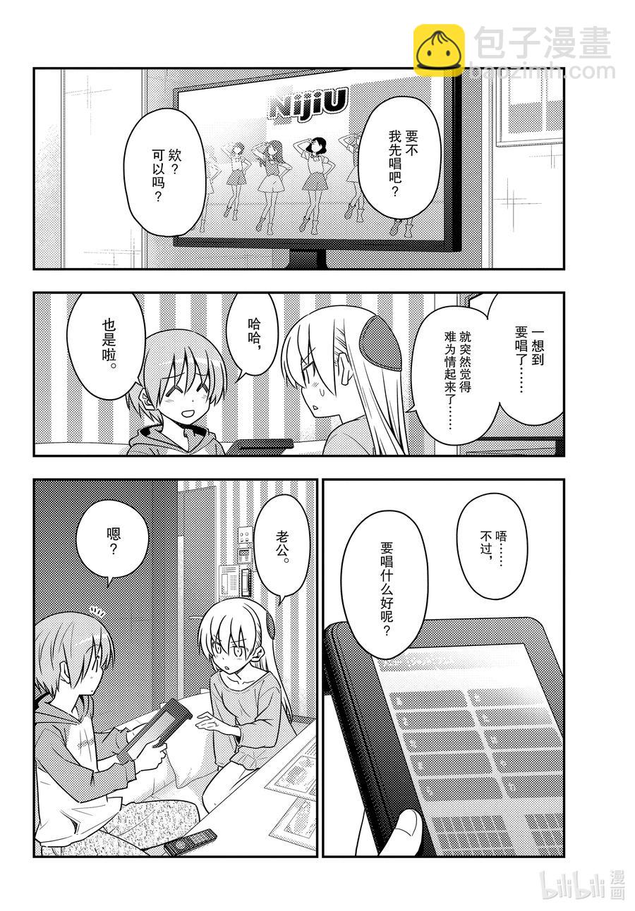 139 第139话“歌唱吧，龙宫城”11