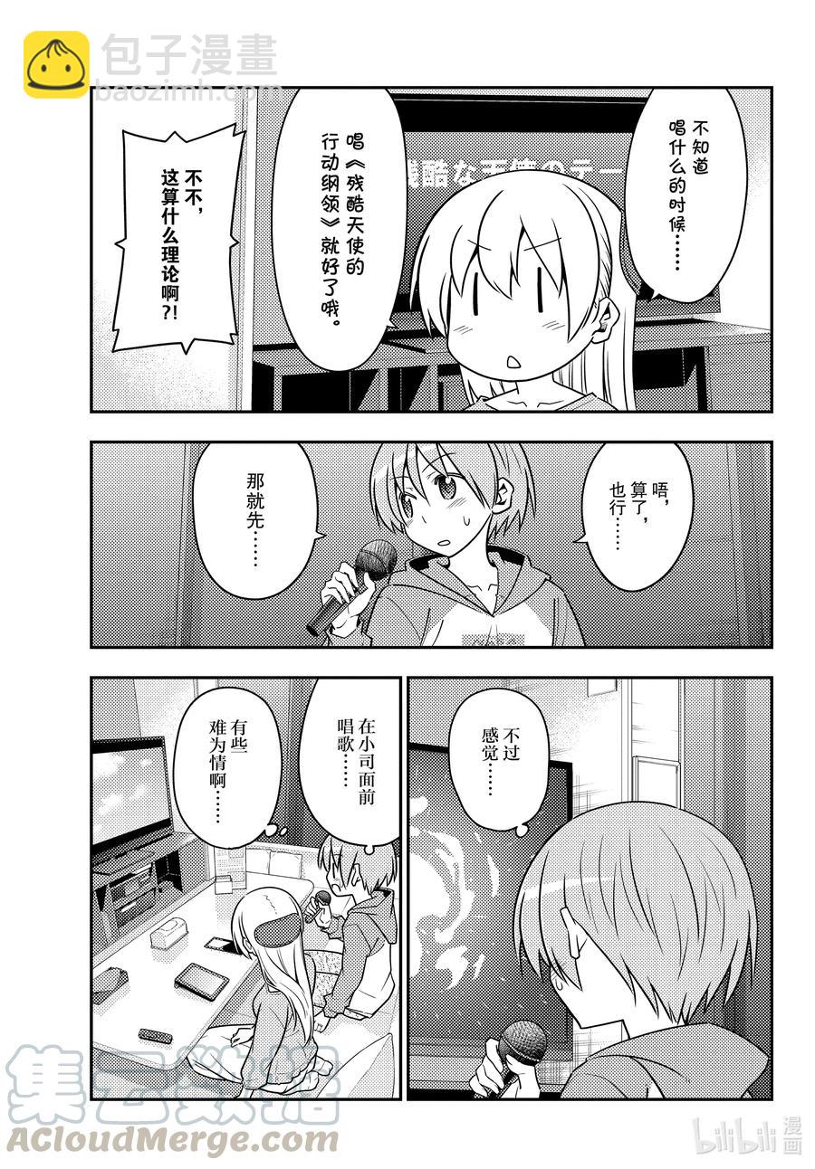 139 第139话“歌唱吧，龙宫城”12