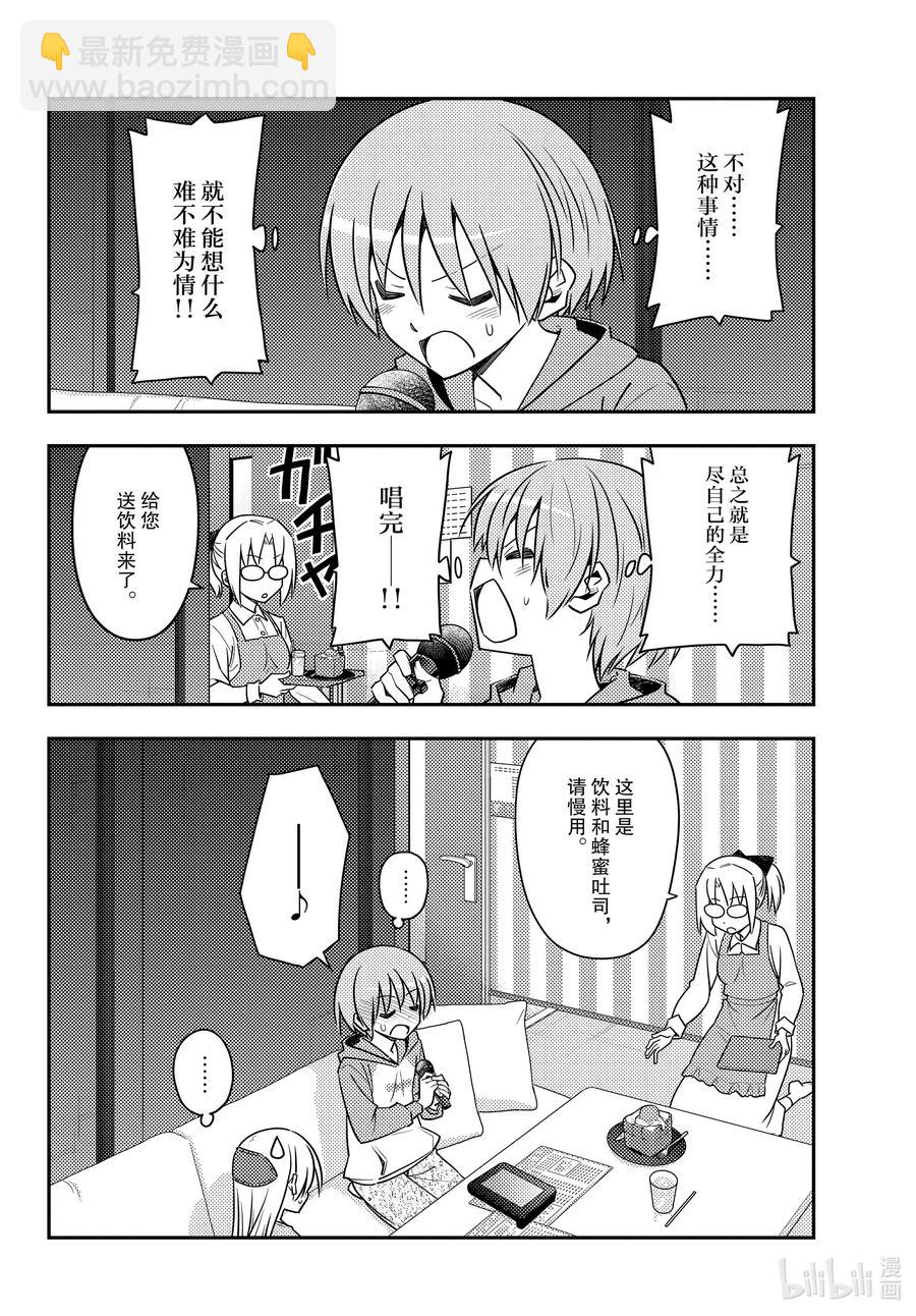 139 第139话“歌唱吧，龙宫城”13