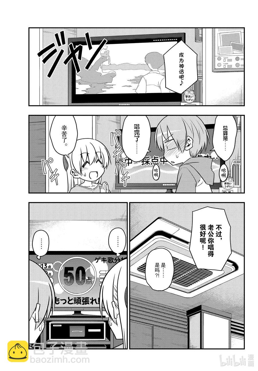 139 第139话“歌唱吧，龙宫城”14